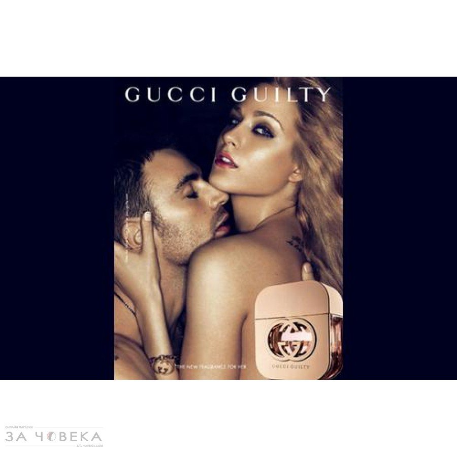 Дамски Парфюм Gucci Guilty 75мл - Image 3